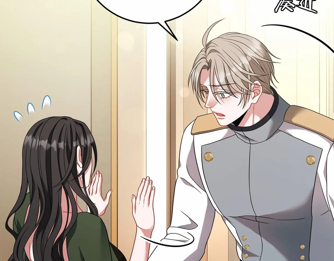 第78话 到底哪错了呢？ 第69页