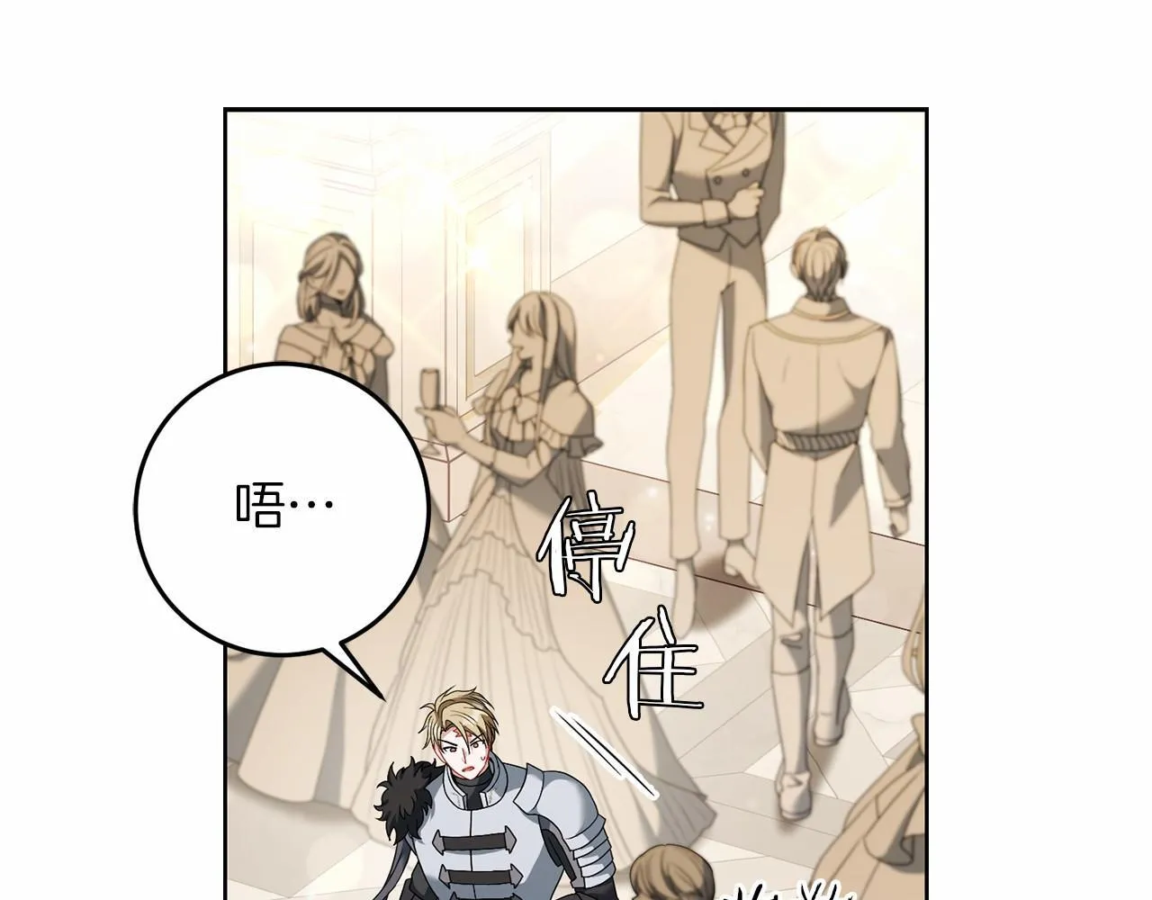 第79话 龙语者 第65页