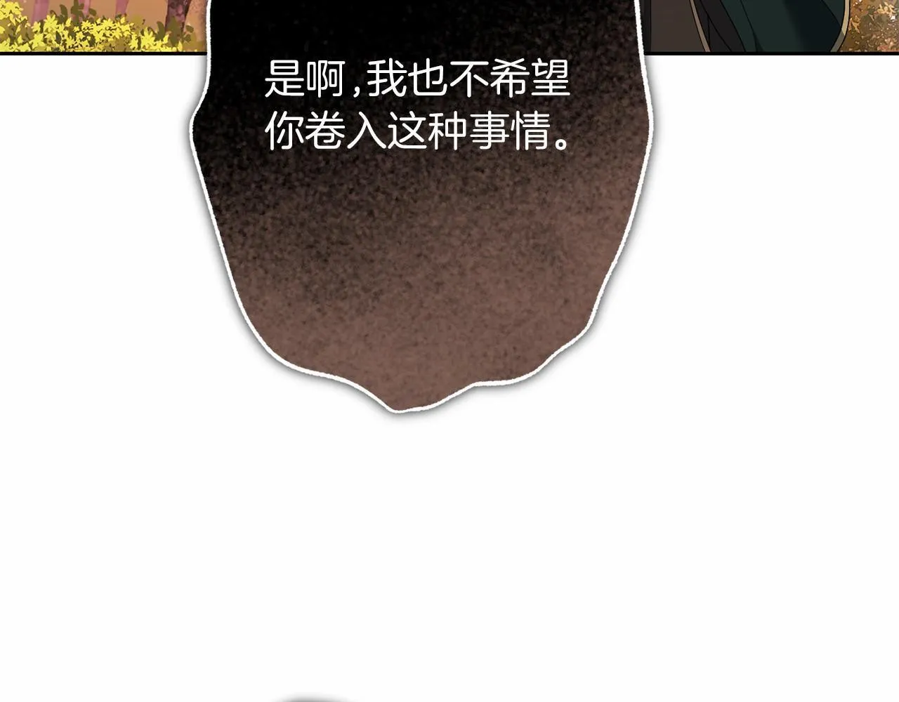 第79话 龙语者 第99页