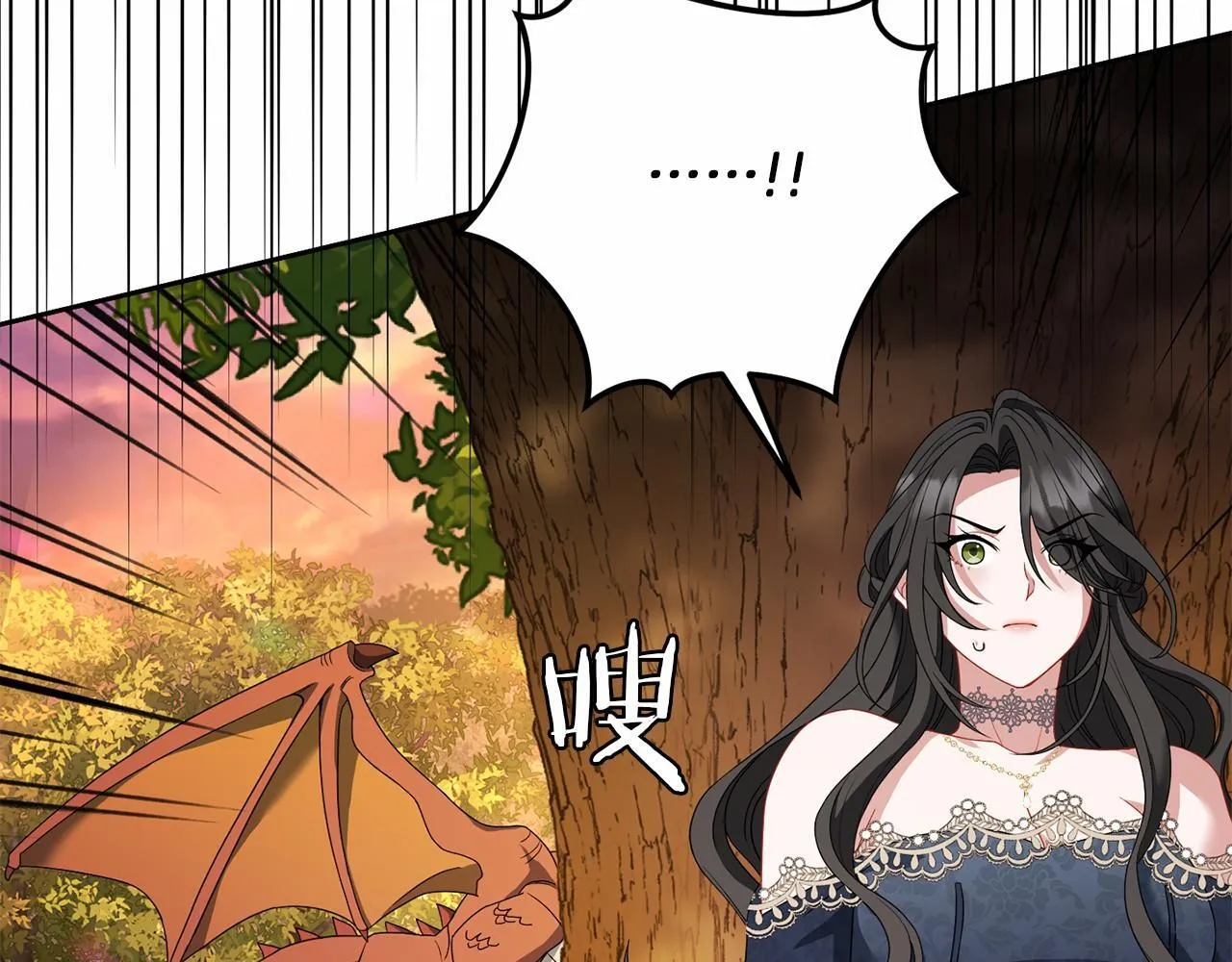 第79话 龙语者 第107页