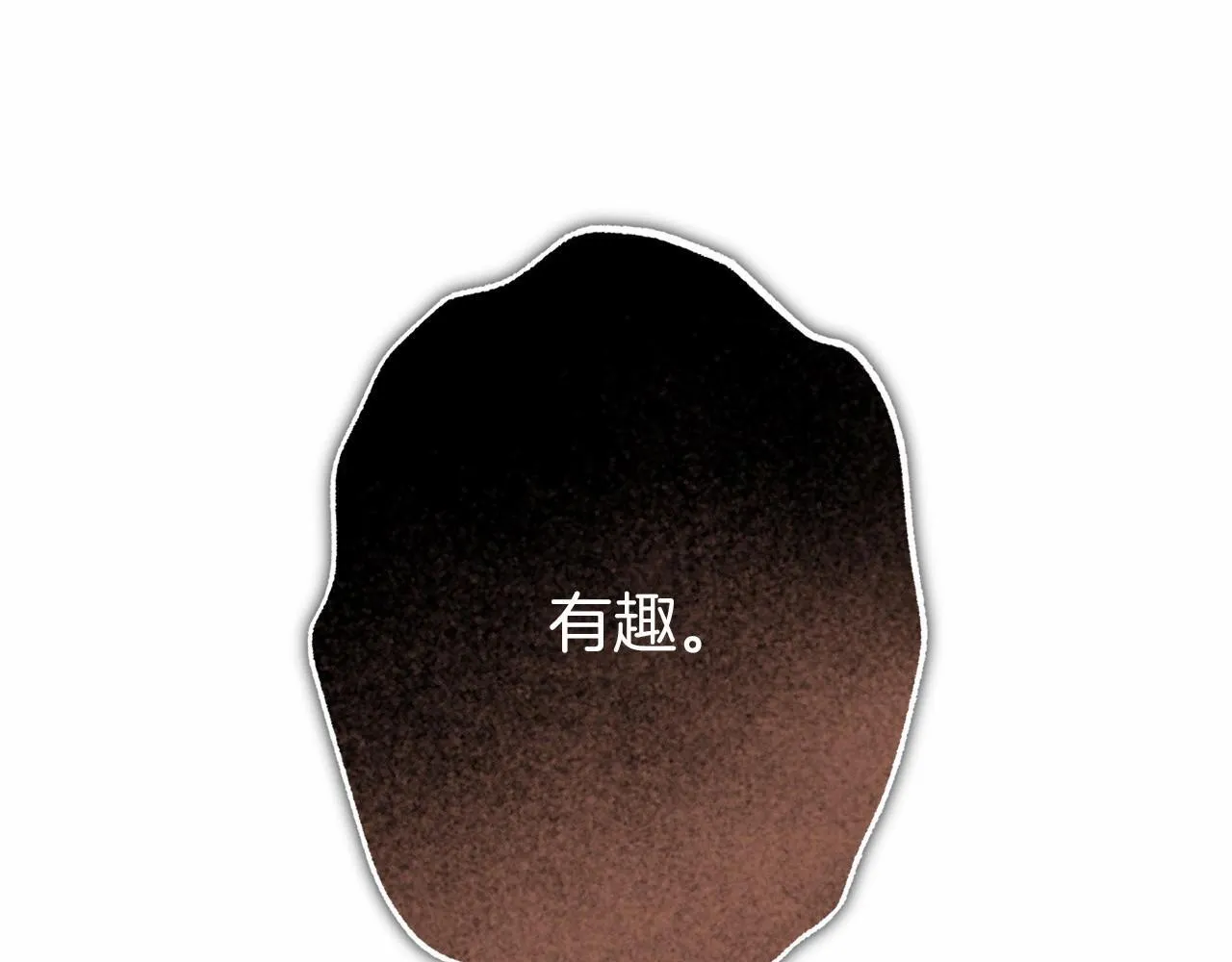 第79话 龙语者 第114页