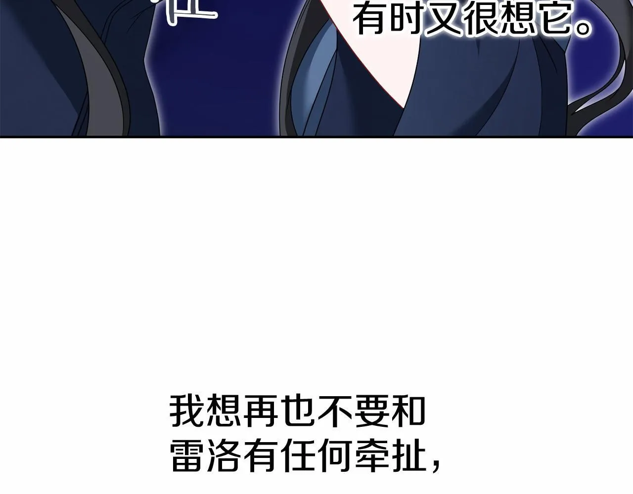第79话 龙语者 第135页