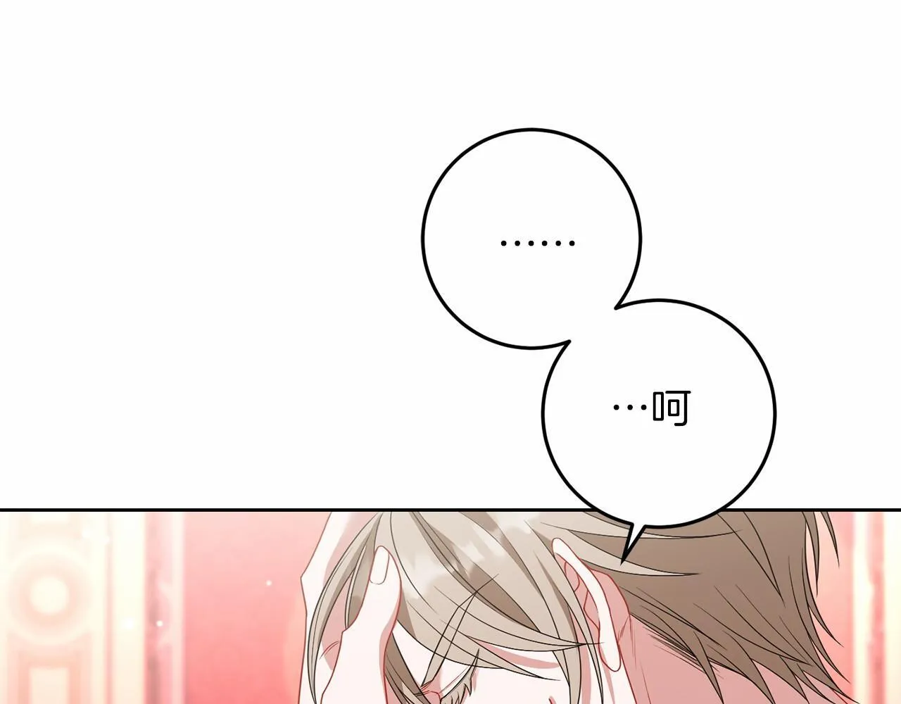 第79话 龙语者 第179页