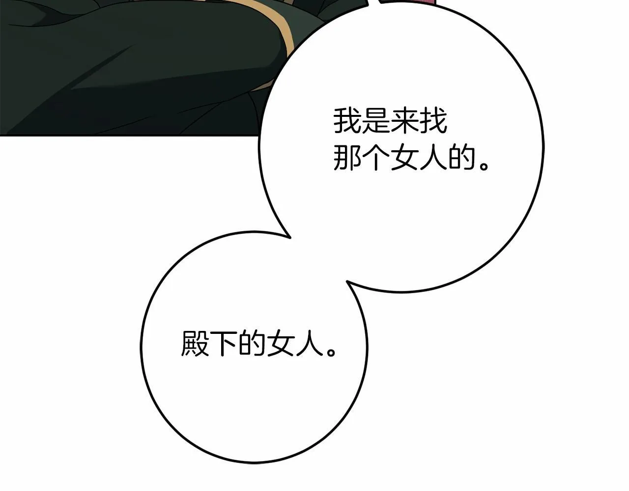 第79话 龙语者 第198页
