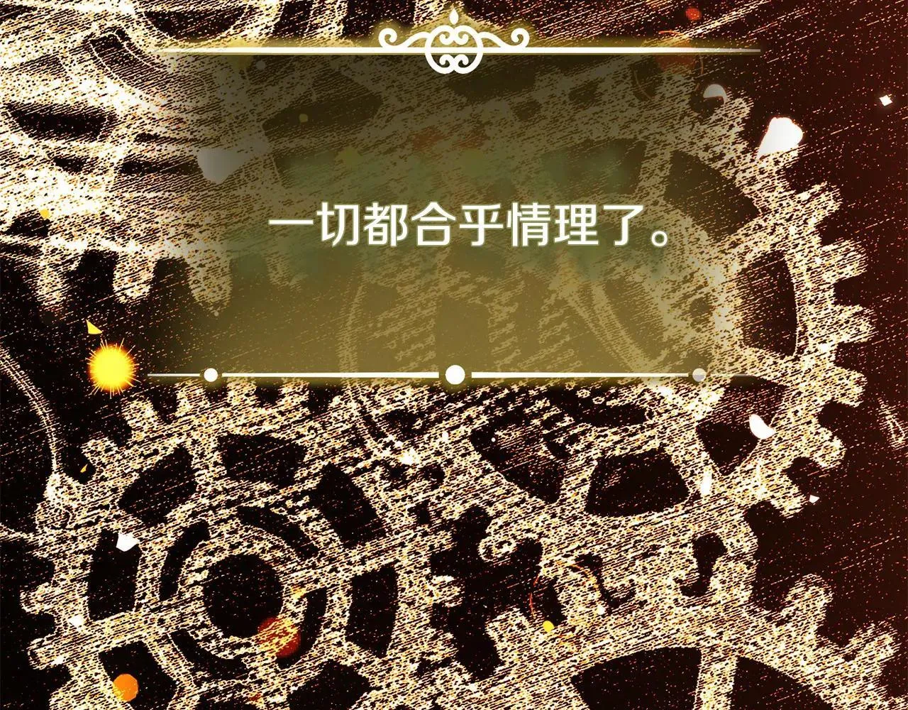 第81话 识海 第41页