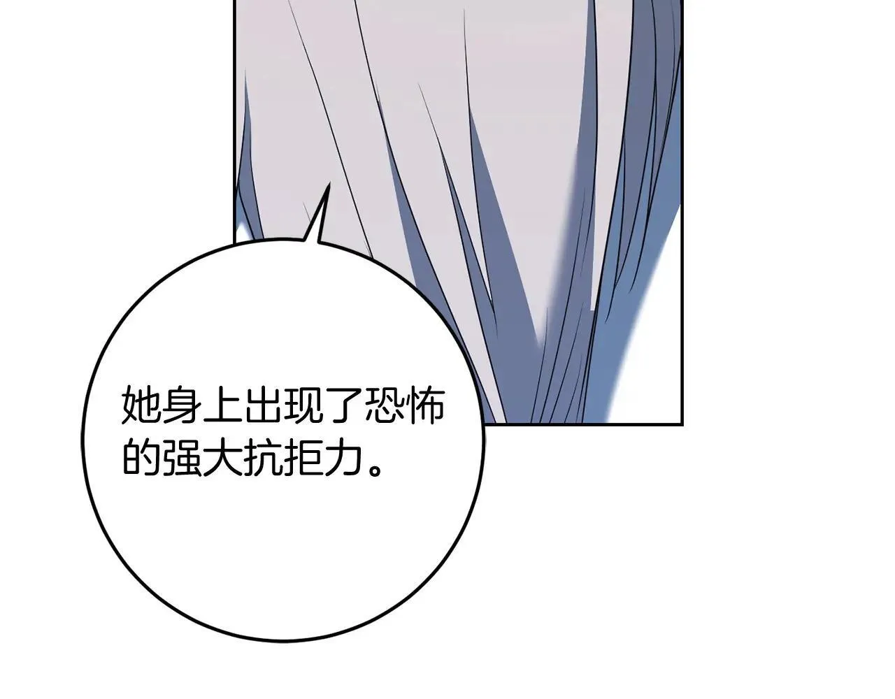第82话 墙 第36页