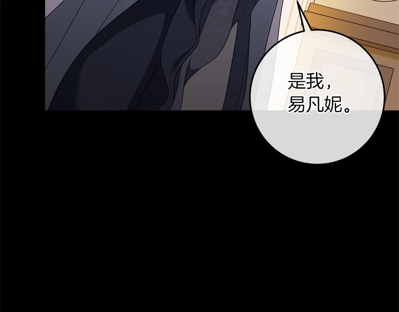 第85话 诸爱 第38页