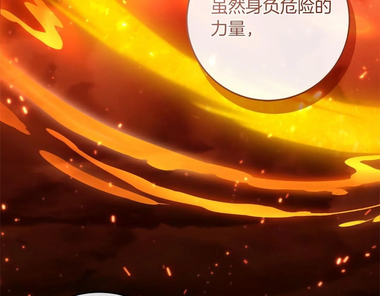 第85话 诸爱 第150页