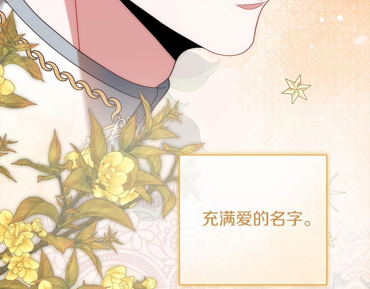 第86话 失控 第26页