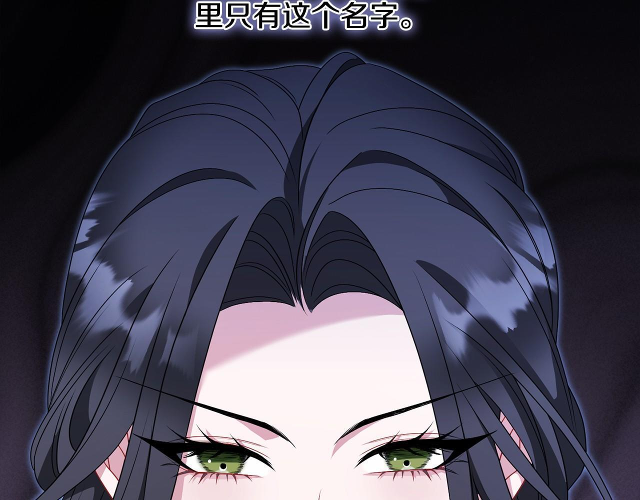 第86话 失控 第30页