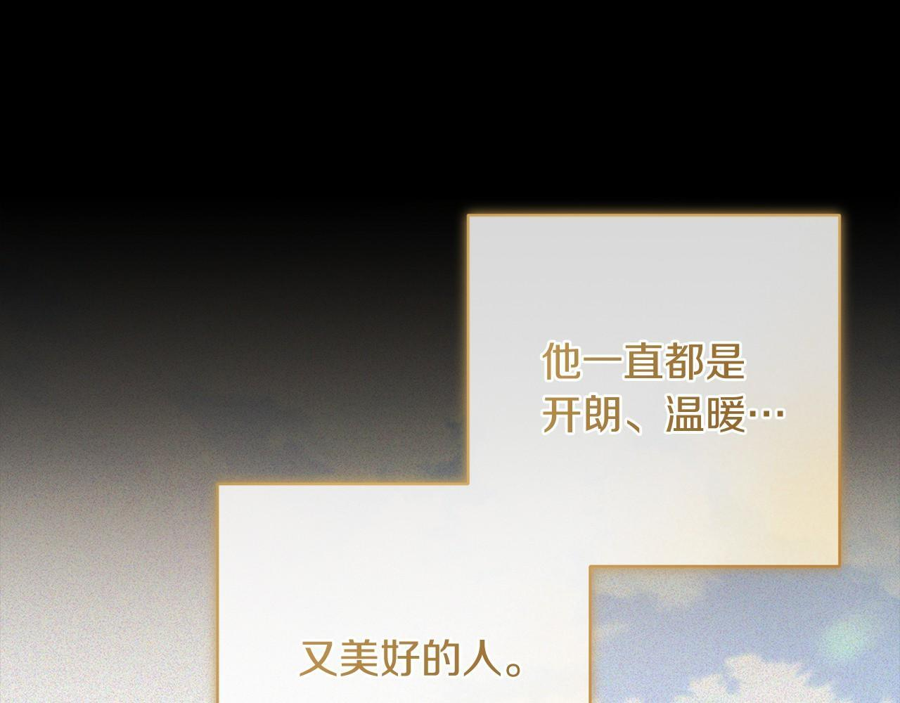 第86话 失控 第168页