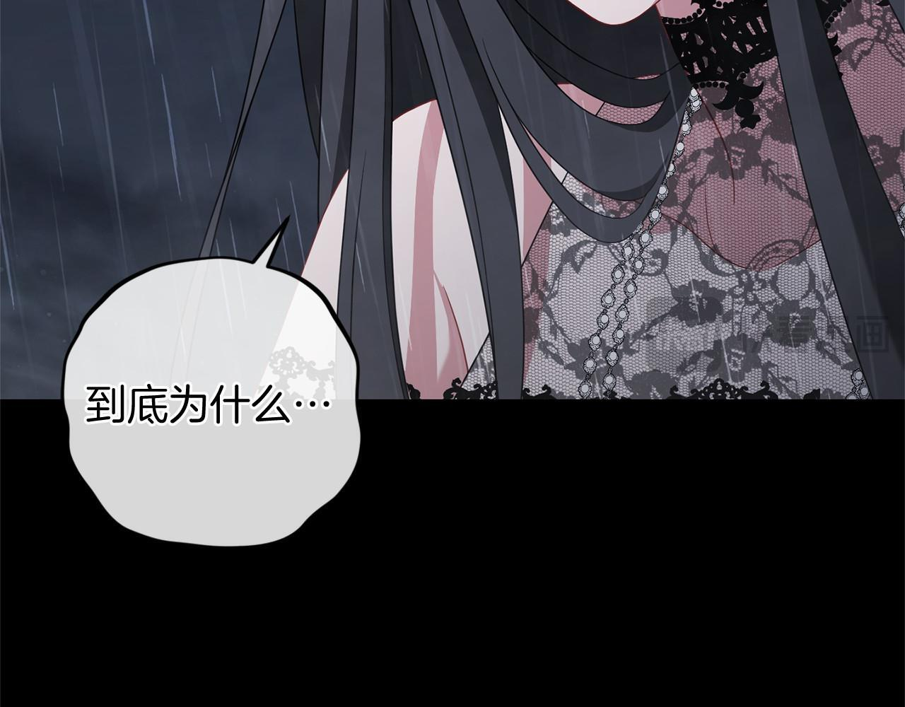 第87话 再次死亡 第147页