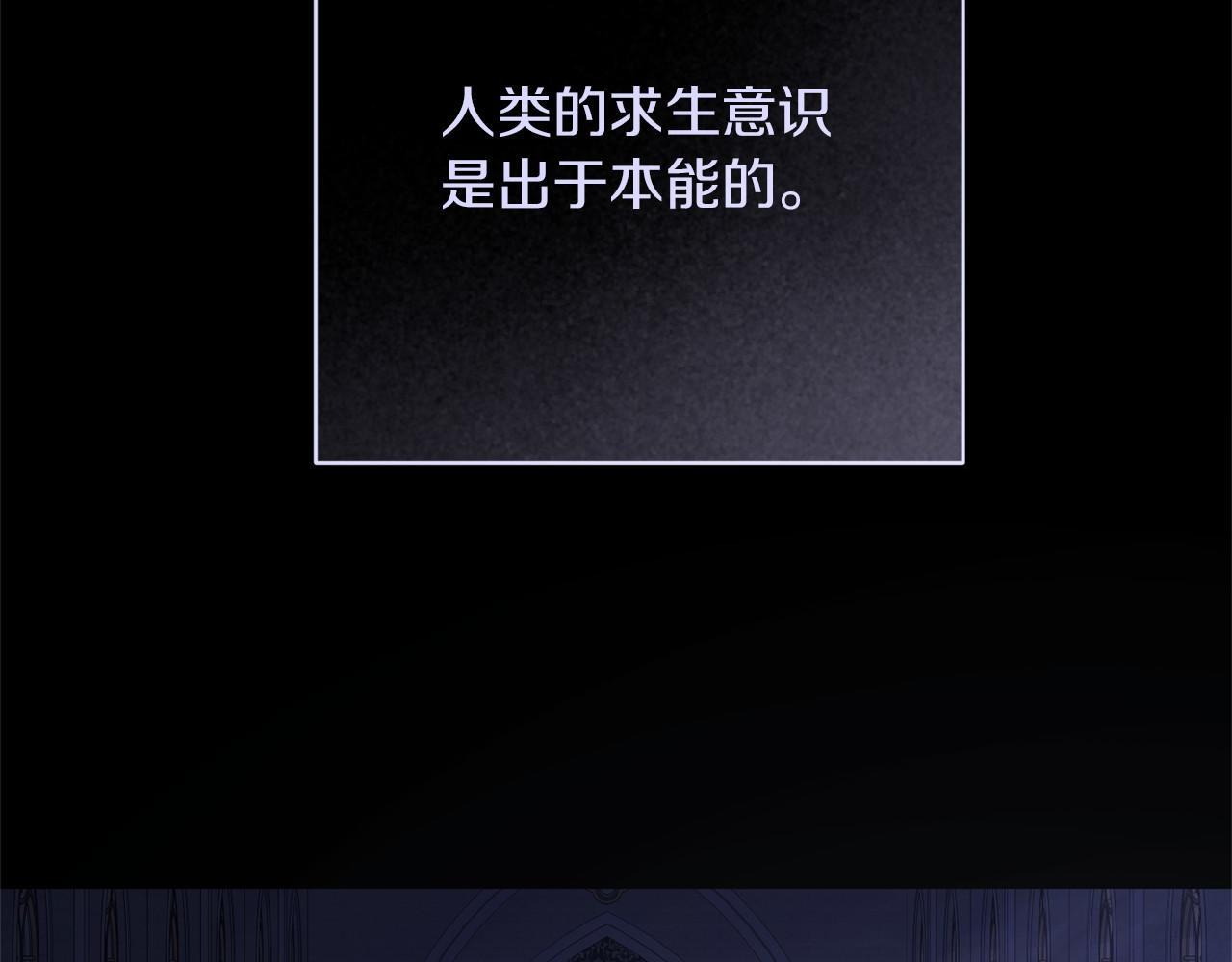 第87话 再次死亡 第195页