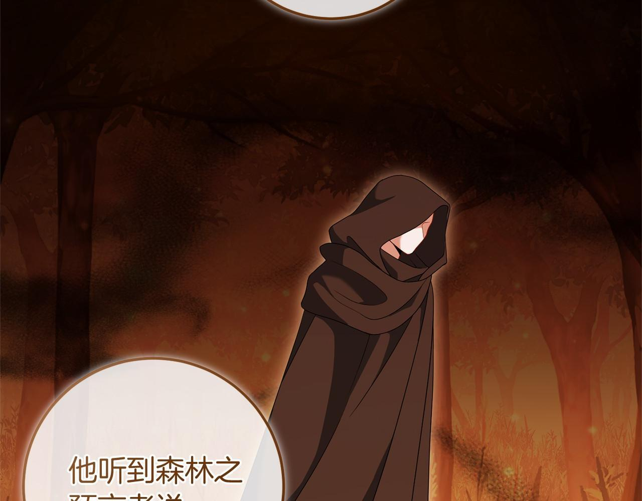 第88话 那个女孩 第216页