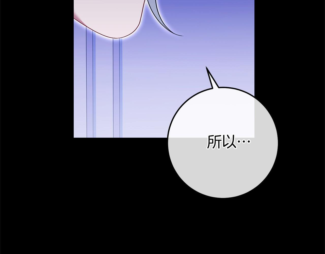 第89话 心软 第91页