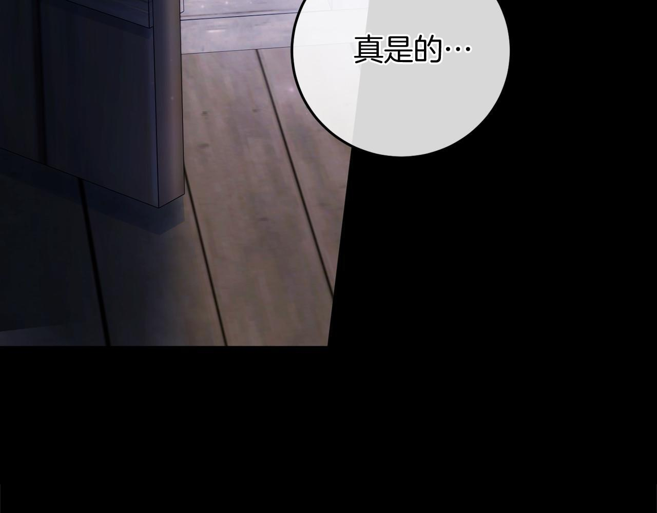第90话 出事了 第16页