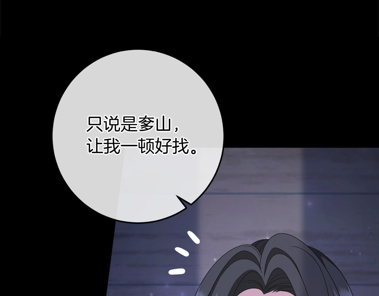 第90话 出事了 第17页