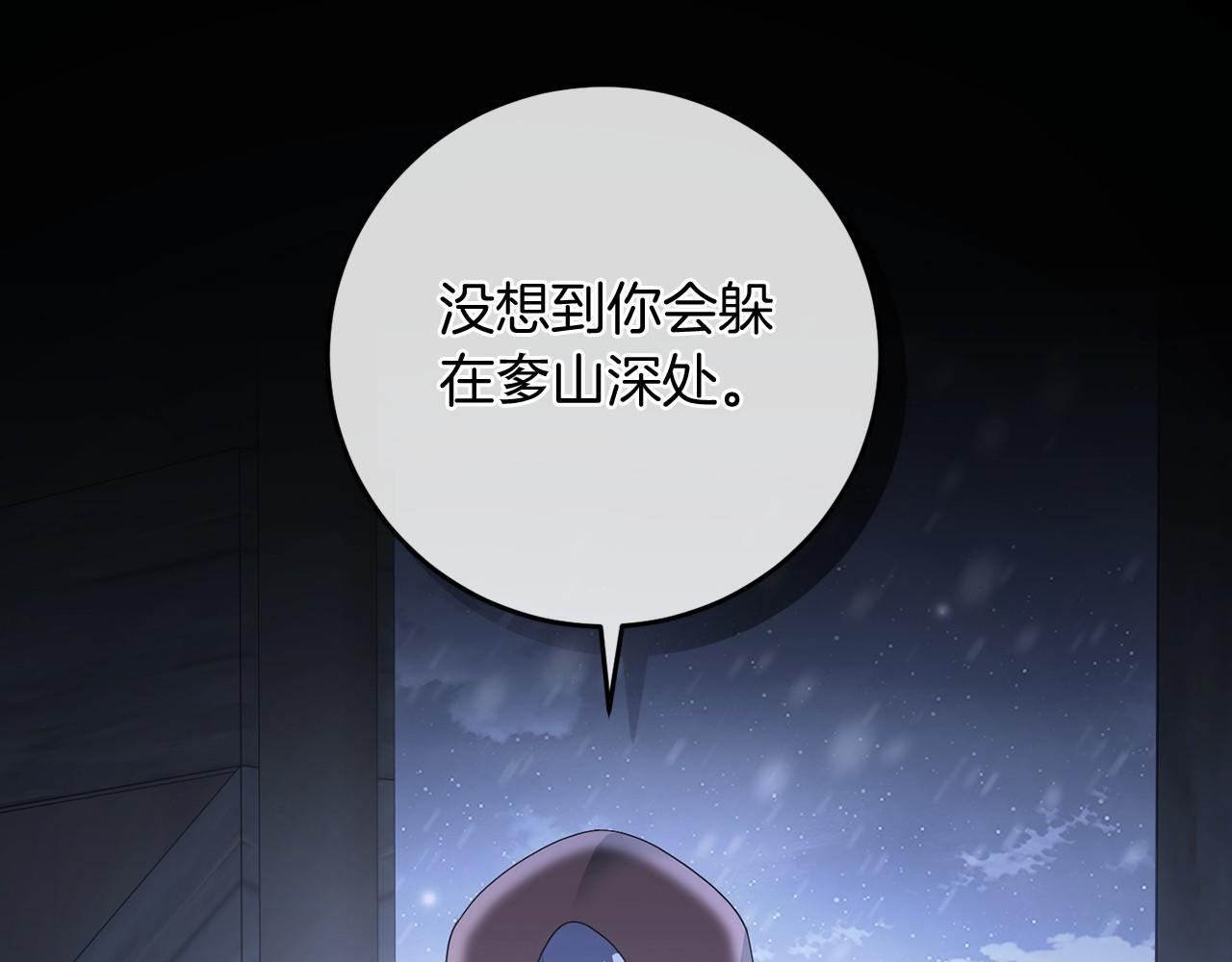 第90话 出事了 第20页