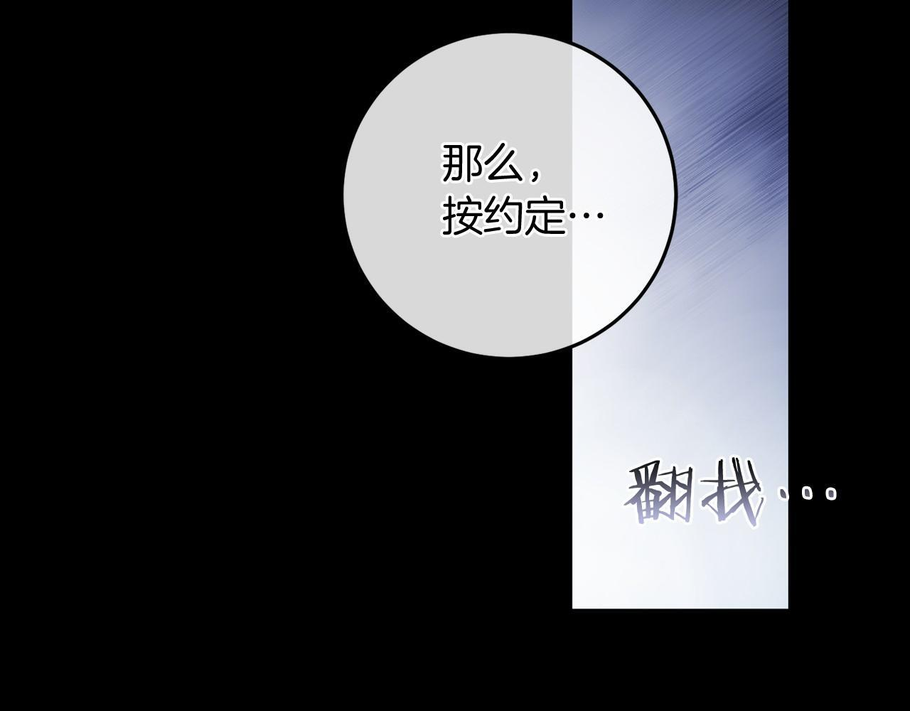 第90话 出事了 第32页