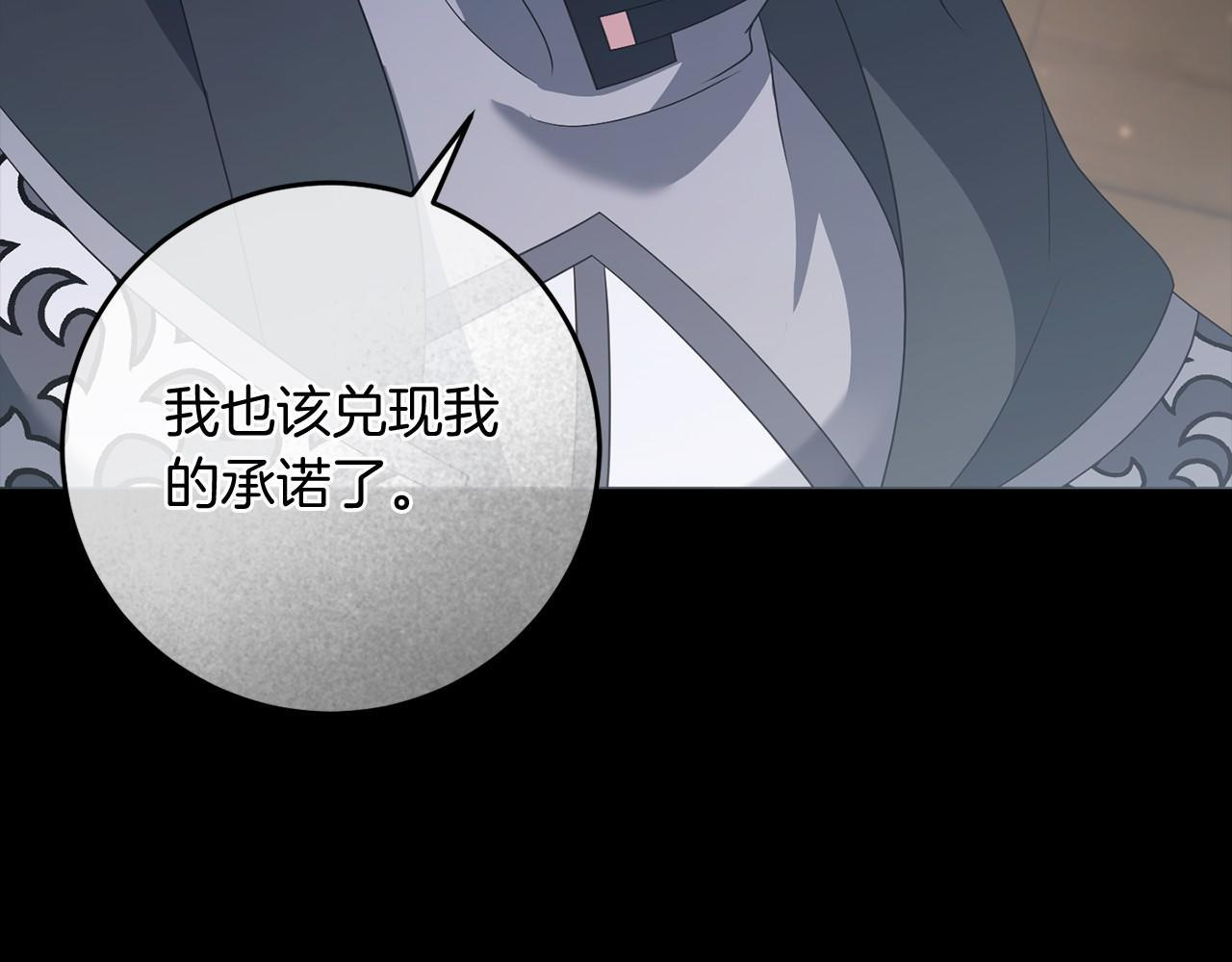 第90话 出事了 第36页