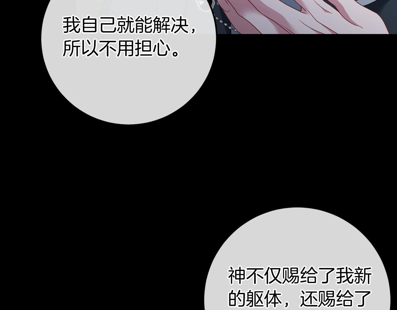 第90话 出事了 第55页