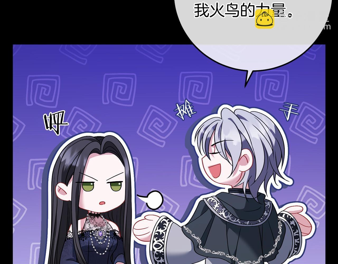 第90话 出事了 第56页