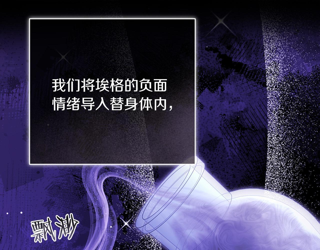 第90话 出事了 第77页