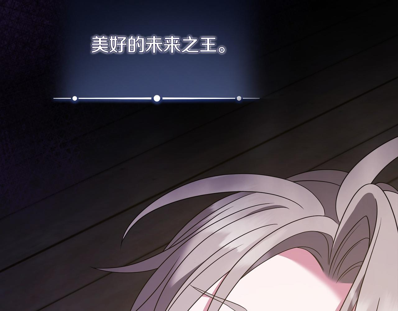 第90话 出事了 第96页