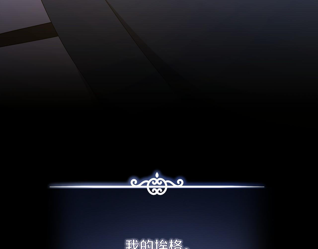 第90话 出事了 第99页