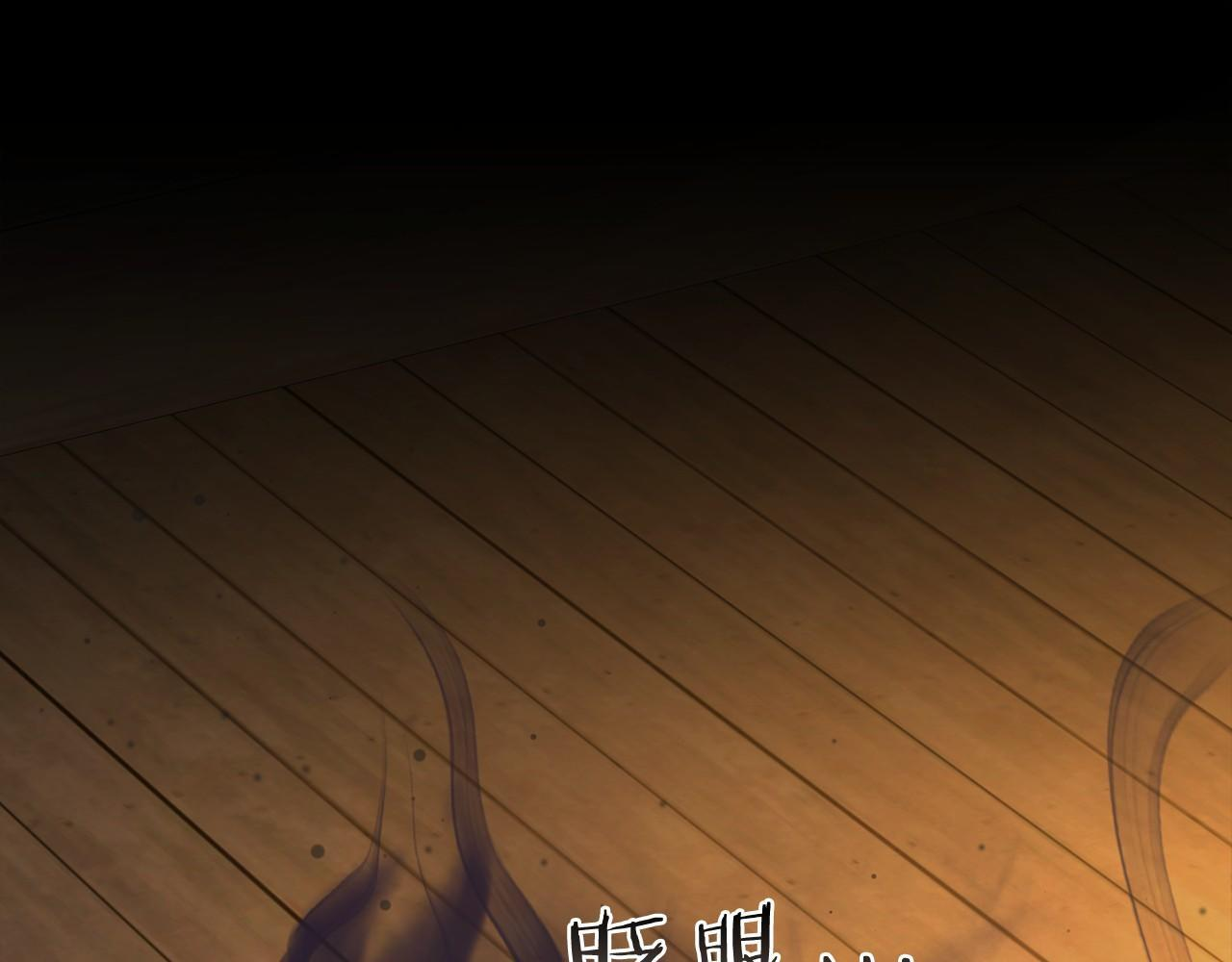 第90话 出事了 第108页