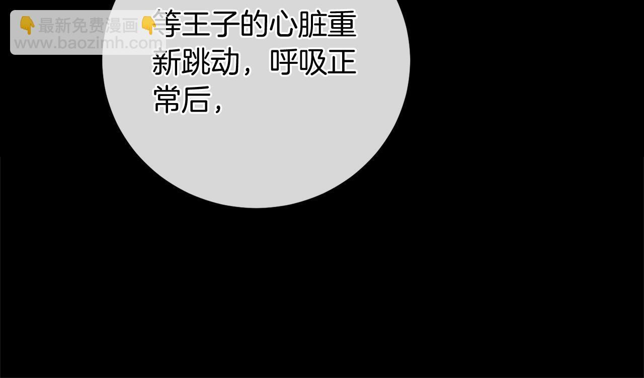 第90话 出事了 第122页