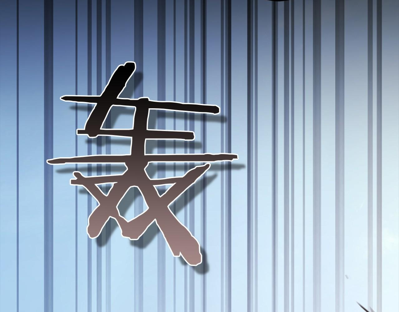 第90话 出事了 第145页