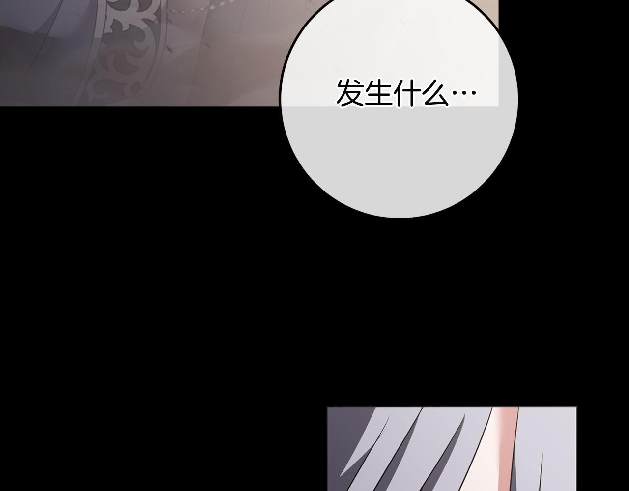 第90话 出事了 第153页