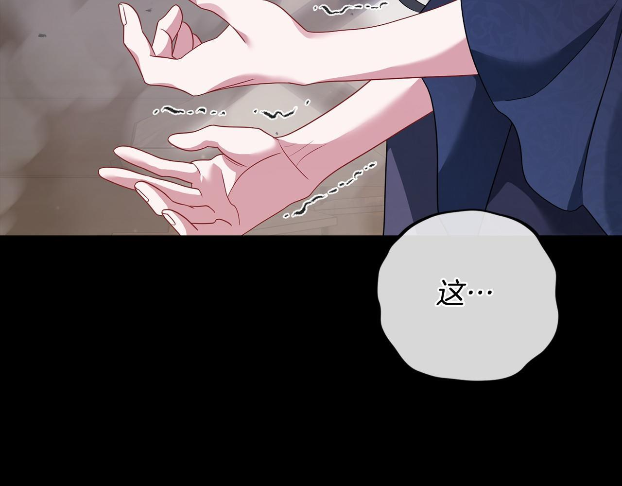 第90话 出事了 第159页