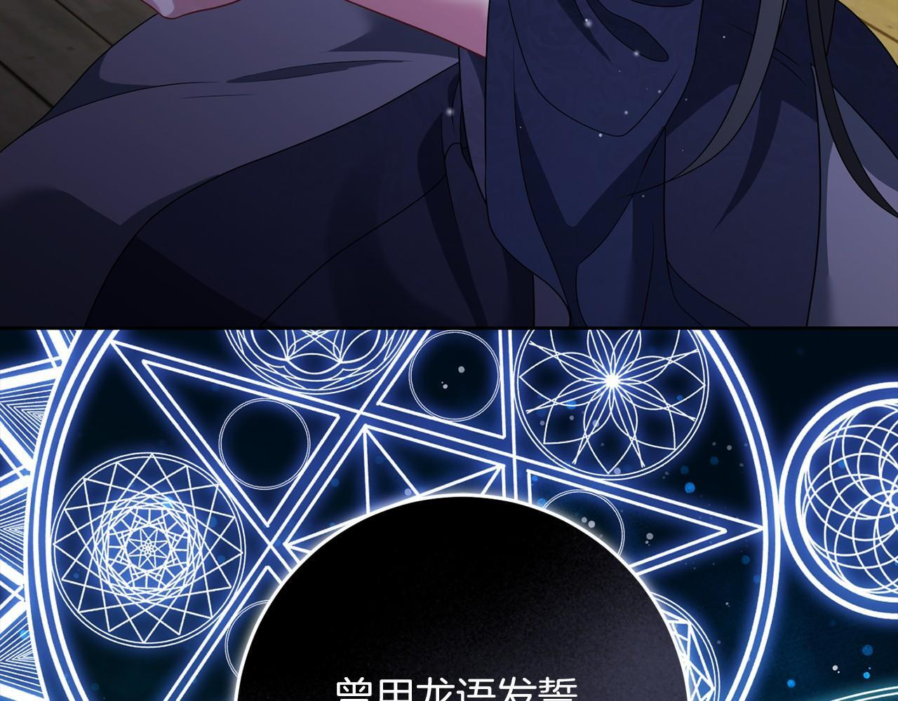 第90话 出事了 第171页