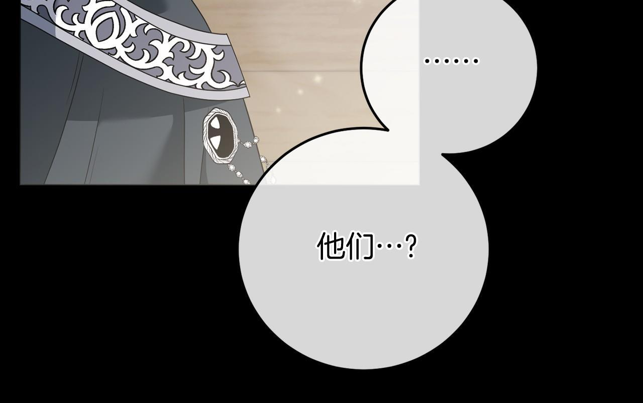 第90话 出事了 第186页
