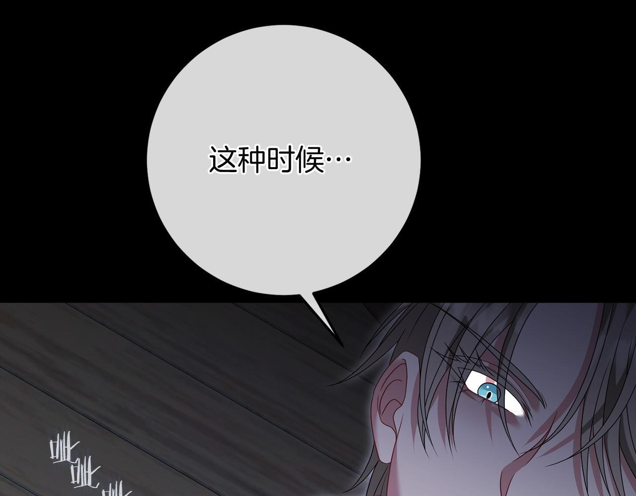 第91话 再次逆转 第29页