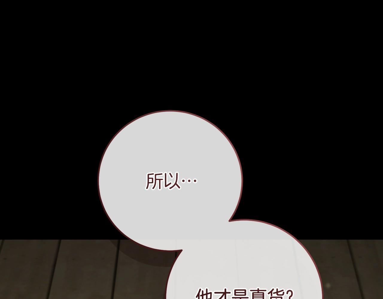 第91话 再次逆转 第80页