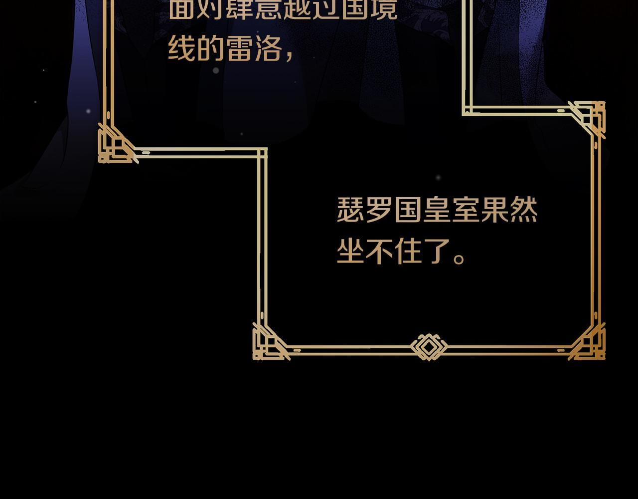 第93话 醒来 第27页