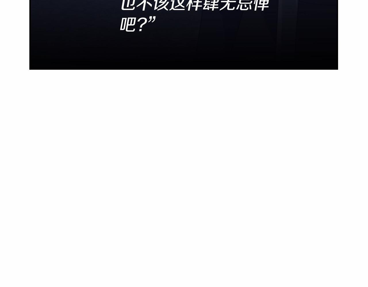 第93话 醒来 第82页