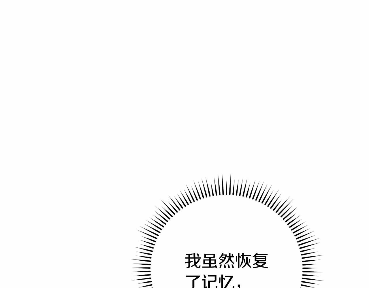 第95话 一起 第30页