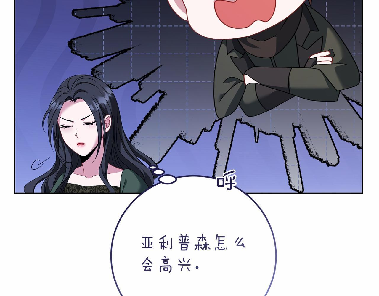第95话 一起 第34页