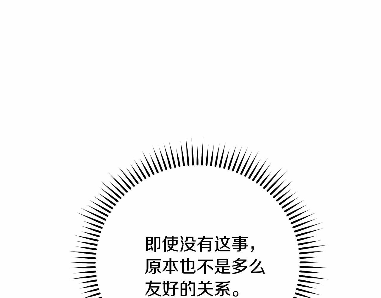 第95话 一起 第36页