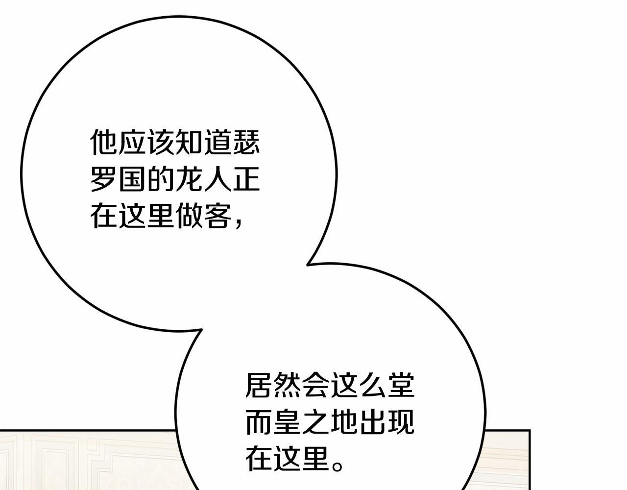 第95话 一起 第42页