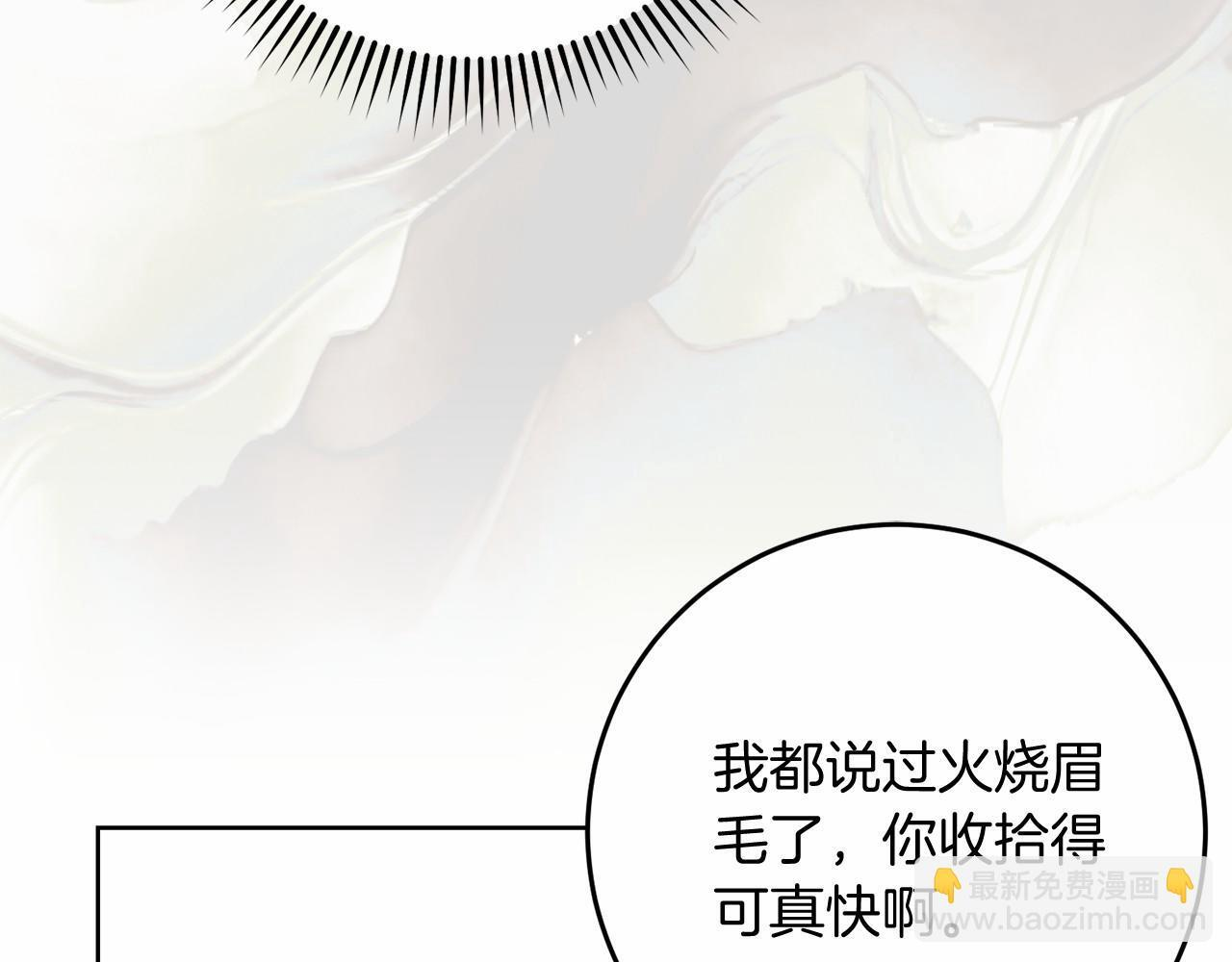 第95话 一起 第48页
