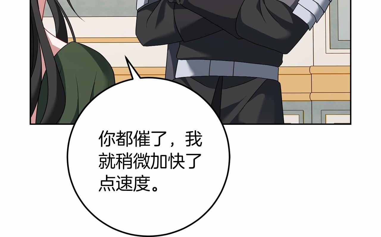 第95话 一起 第50页
