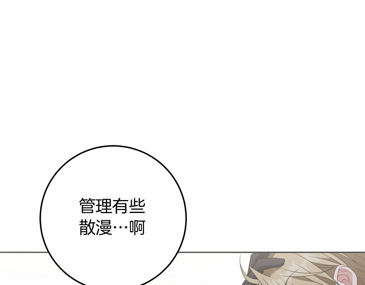 第95话 一起 第55页