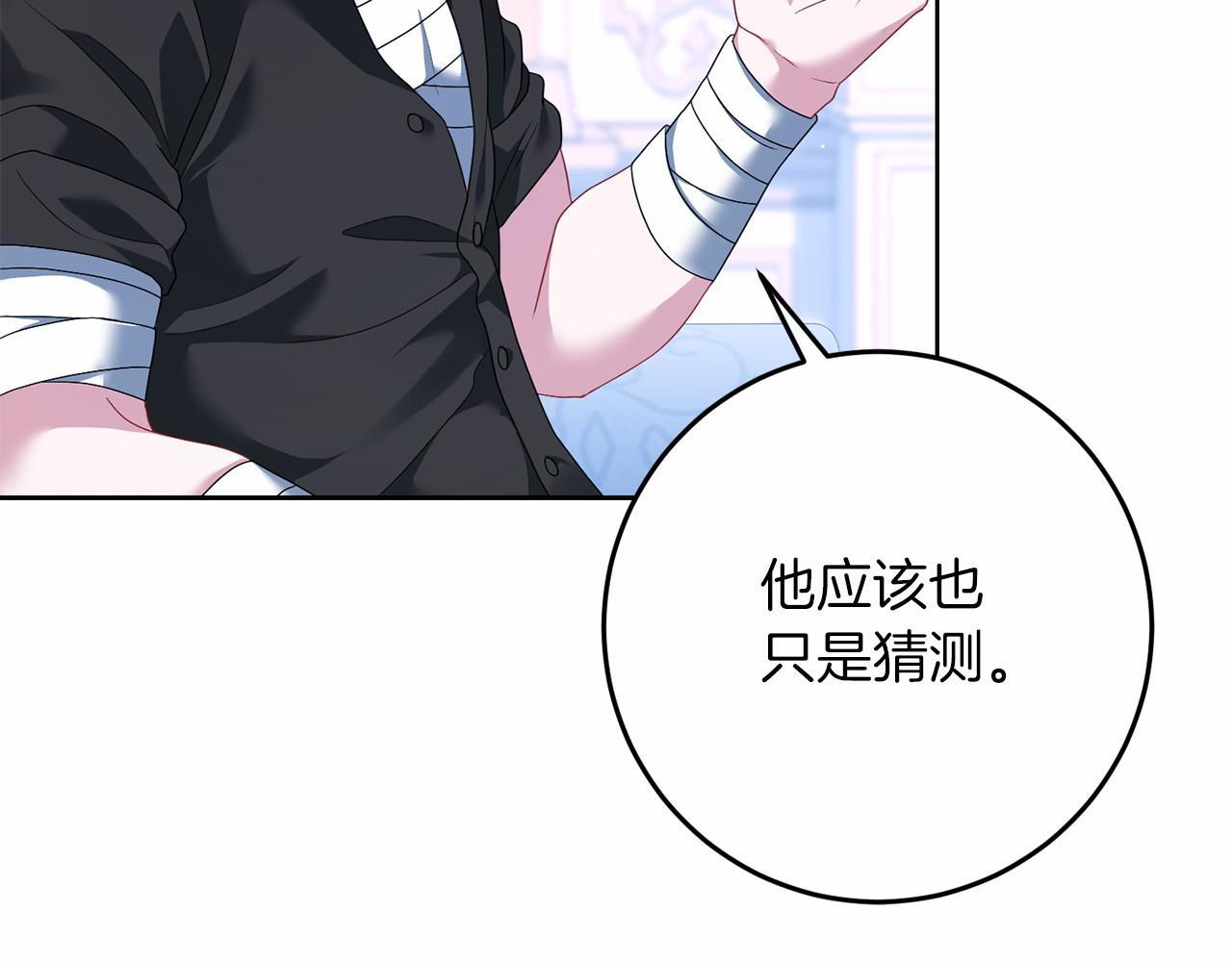 第95话 一起 第130页