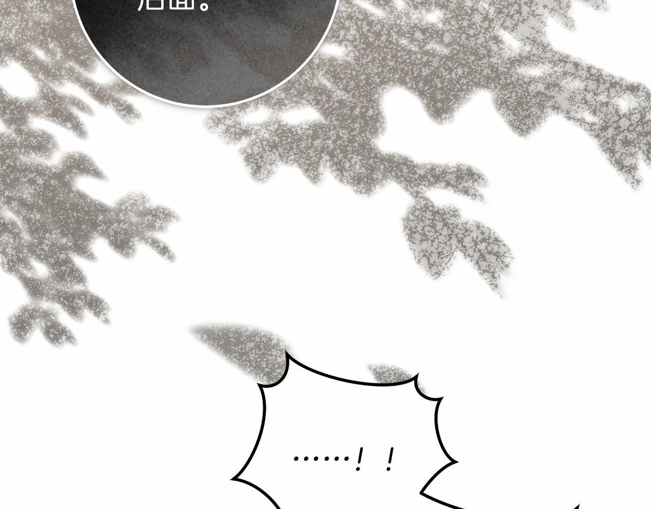 第95话 一起 第141页