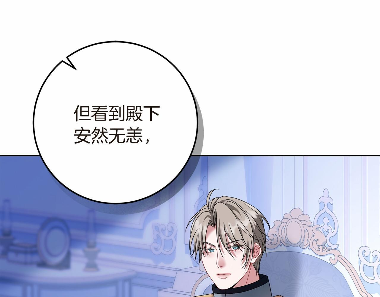 第95话 一起 第166页